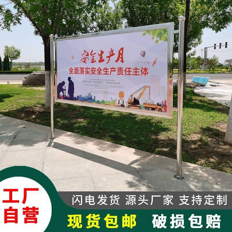户外不锈钢宣传栏公告栏公示栏广告牌展示架展板橱