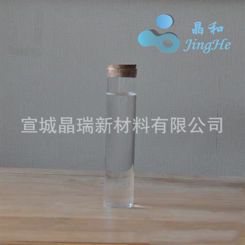 纳米二氧化硅溶胶 碱性硅溶胶 纳米氧化硅分散液  碱性氧化硅水液