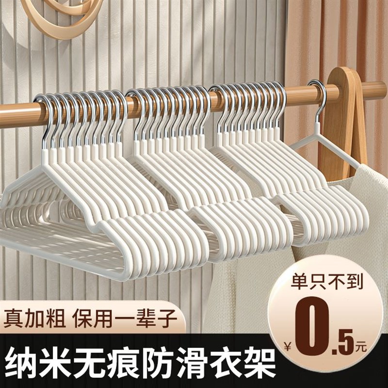 厚无痕收纳衣架家用大衣架子冬天防滑学生宿舍挂衣晒衣服撑子衣服