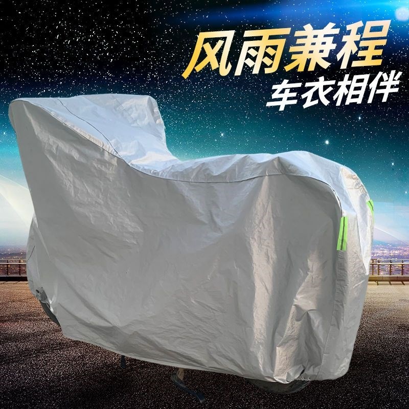 防晒罩新型电动车电瓶车摩托车防雨罩遮雨遮阳防尘套盖布加厚车衣