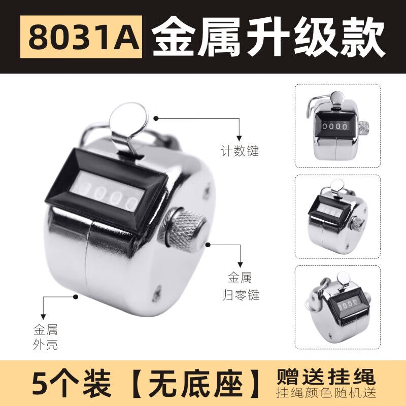 客流计数器手按门店点客机械点数器人流计算测人数统计数客器记80