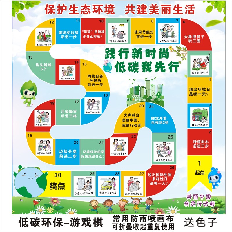 大型真人版游戏棋活动道具开业店庆促销酬宾产品超大号飞行棋定制