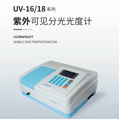 UV-1800/UV-1800PC紫外可见分光光度计升级彩屏高速智能化操作