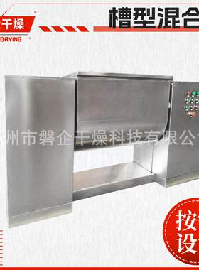 供应碳酸锌不锈钢拌料机尼龙粒子卧式搅拌机草酸钠槽型混合机