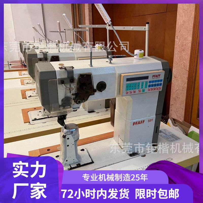 百福罗拉车其他制鞋机械缝纫机全自动