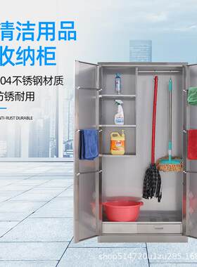 不锈钢清洁柜卫生用品柜扫把拖把存放柜学校教室阳台保洁工具柜