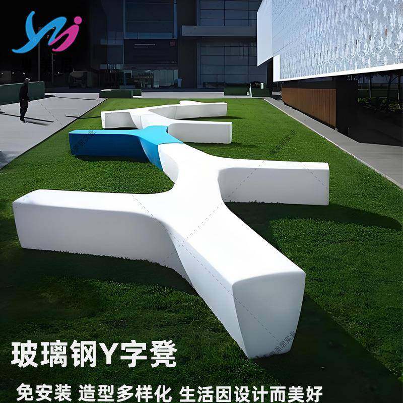 玻璃钢户外座椅组合商场创意异形坐凳公园广场景观公共GRC坐凳,商业/办公家具,其它,淘宝优惠券,粉丝福利购,淘宝优惠卷