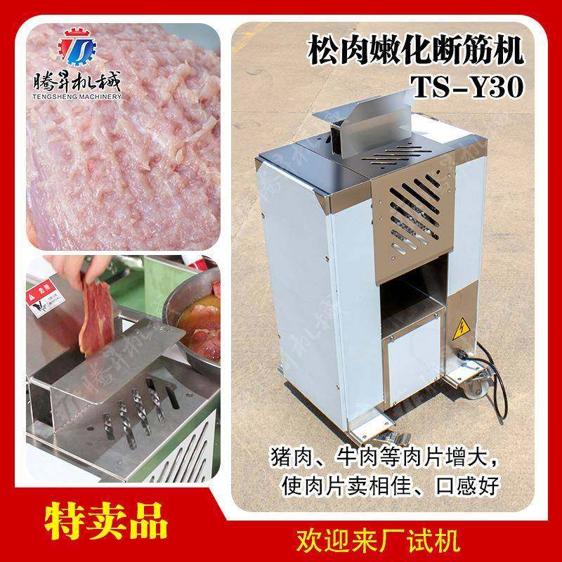 松肉断筋机肉块嫩化松肉机械嫩肉设备酒店设备牛肉扎孔机,清洗/食品/商业设备,其他食品加工设备,淘宝优惠券,粉丝福利购,淘宝优惠卷