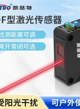 /KJTDQ专业tof激光光电传感器E3ZG-TF81-P1A测距2M