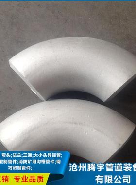 不锈钢弯头30406Cr19Ni10S30408无缝国标90度45度冲压焊接弯头