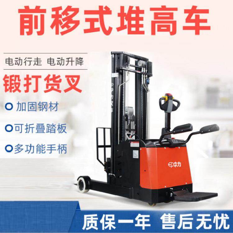 叉车1.2-1.5吨门架前移式电动堆高车CQE电动堆垛叉车装卸插车,搬运/仓储/物流设备,其他起重搬运设备,淘宝优惠券,粉丝福利购,淘宝优惠卷