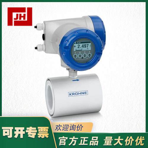 DWM2000/DWM2000II科隆插入式电磁流量计KROHNE插入式电磁流量计