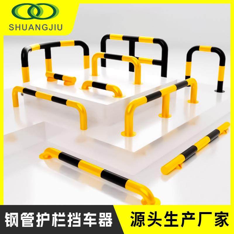 U型钢管挡车器停车桩防撞栏杆阻车器地下车库隔离停车位限位器,搬运/仓储/物流设备,其他起重搬运设备,淘宝优惠券,粉丝福利购,淘宝优惠卷
