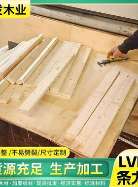 杨木LVL胶合板木条龙骨松木龙骨全杨木木板条木龙骨