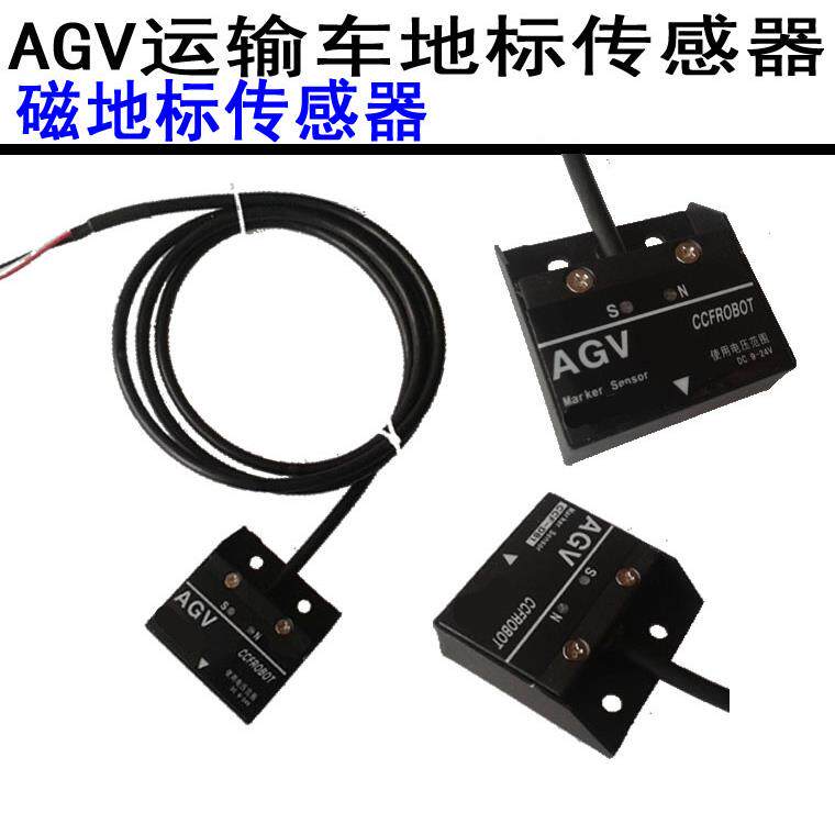 AGV小车地标传感器站点传感器AGVN/S极独立输出CCF-DB1