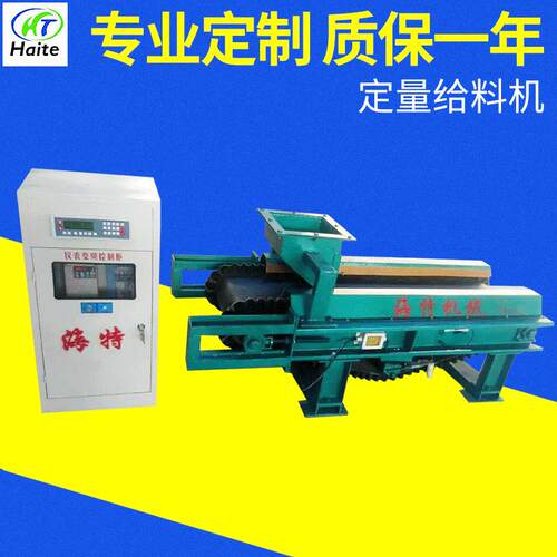 专业生产皮带秤SK-800系列定量给料机称重配料秤