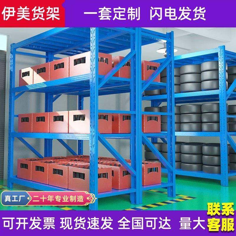 仓储货架置物架多层重型家用储物架货物架仓库展示架电商快递铁架,搬运/仓储/物流设备,其他起重搬运设备,淘宝优惠券,粉丝福利购,淘宝优惠卷
