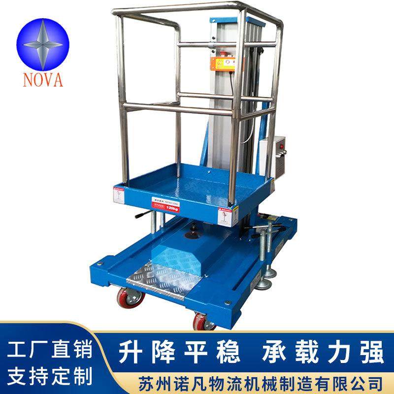 生产4米铝合金升降机铝合金升降平台移动方便灵活升降安全,搬运/仓储/物流设备,其他起重搬运设备,淘宝优惠券,粉丝福利购,淘宝优惠卷