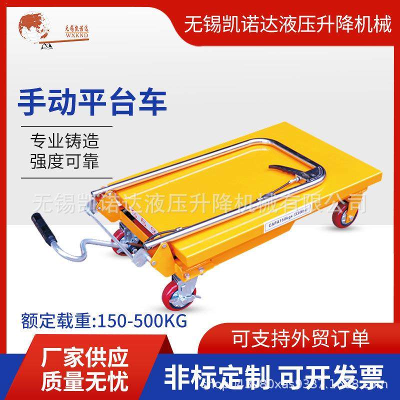 脚踏平台车PT150ZPT00ZPT500Z升降平台车移动平台车手动平台车,搬运/仓储/物流设备,其他起重搬运设备,淘宝优惠券,粉丝福利购,淘宝优惠卷