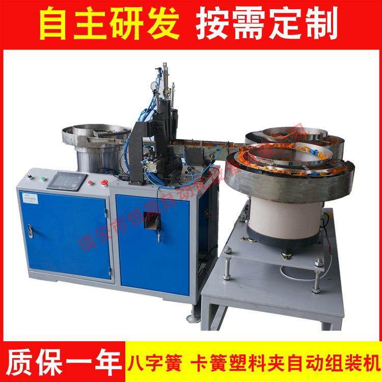 八字簧卡簧塑料夹自动组装机扭簧夹子组装机U型夹子组装机设备,五金/工具,其他机械五金,淘宝优惠券,粉丝福利购,淘宝优惠卷