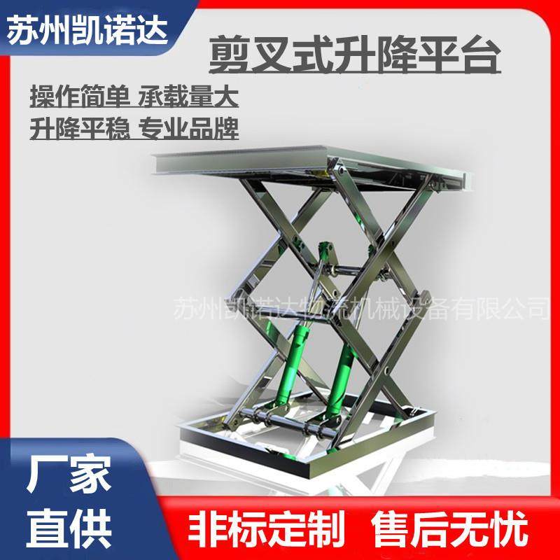 液压式升降平台固定式升降机固定式升降台剪叉式升降平台,搬运/仓储/物流设备,其他起重搬运设备,淘宝优惠券,粉丝福利购,淘宝优惠卷