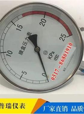 YE-100B不锈钢膜盒压力表YE-150小量程气压压力表规格齐全