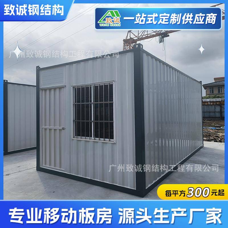 广州工地集装箱房彩钢板集装箱宿舍户外住人集成房屋打包移动箱房