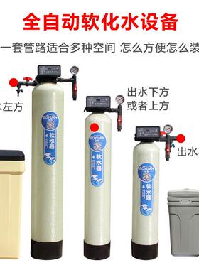 工业全自软化水设石英砂动备活器性炭多介质过滤软水器除泥沙BY-1