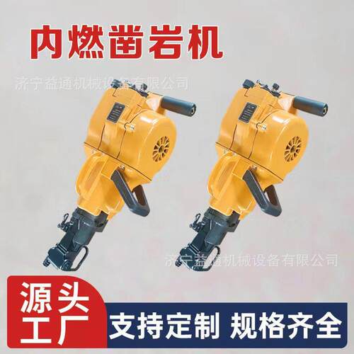 YN27C内燃凿岩机混凝土路面钻孔破碎一体机矿山开采岩石破碎机