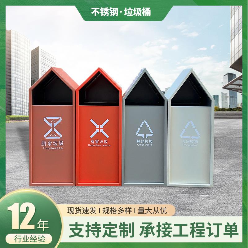 厂家直供镀锌板喷涂环卫垃圾桶户外四分类厨余有害垃圾分类桶