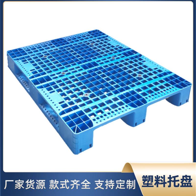 四川塑料托盘网格川字仓库防潮垫板叉车物流托盘塑胶卡板厂家