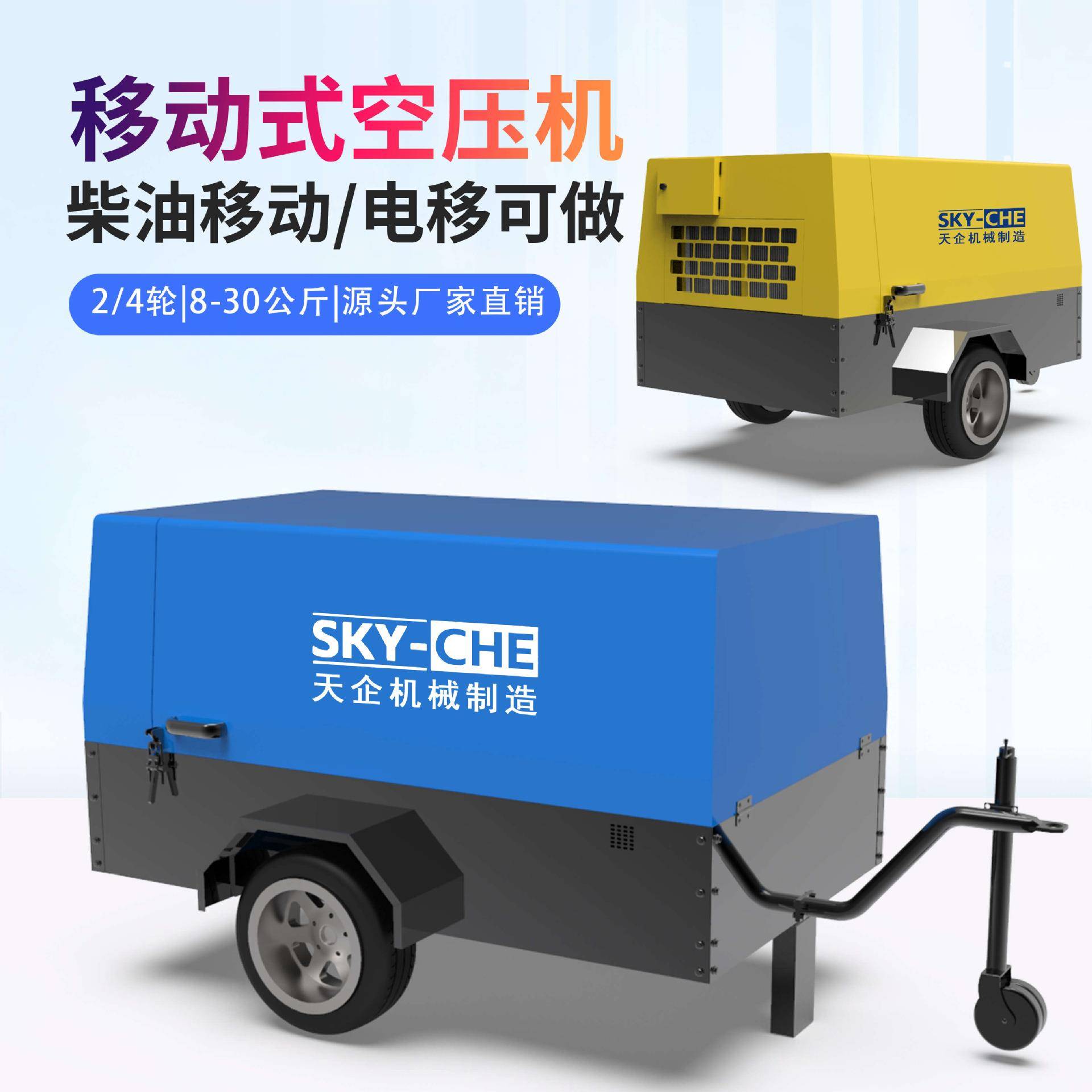 移动式螺杆空压机2轮4轮23.5kw-250kw工频变频柴油螺杆空气压缩机