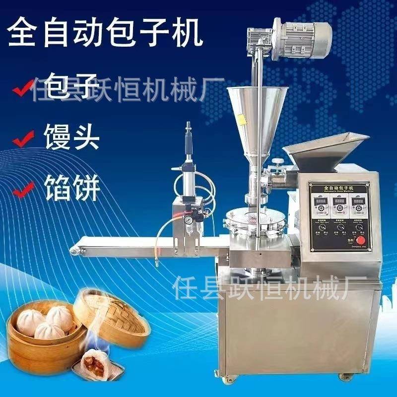 商用仿手工包子机早餐自动小笼包馒头一体机全不锈钢智能包子
