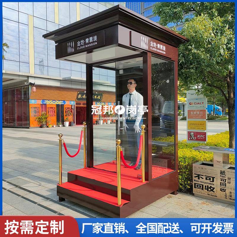 户外形象岗亭可移动保安亭小区物业售楼处礼宾站台成品钢结构岗亭