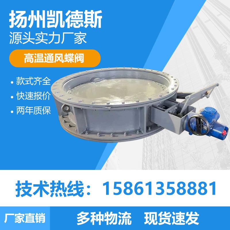 ZKJW-0.1DN1700气动圆形风道蝶阀耐温浇注料高温烟道挡板