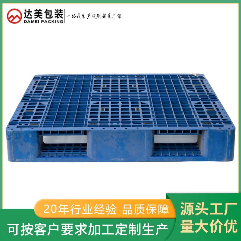 塑料托盘网格川字卡板塑胶九脚托板仓库防潮垫板叉车地台板厂家