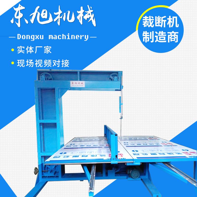 厂家供应立切机直切机海绵泡绵珍珠棉立切机EVA切割设备分切机