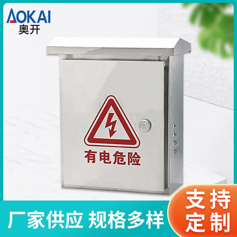 不锈钢配电箱户外防雨防水监控电源控制箱工业201304高低压电表箱