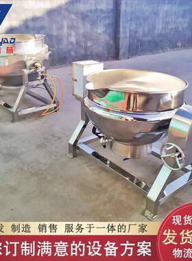 全自盛耀动立锅式层 100夹L小型夹蒸汽夹层锅 可倾式不锈钢层锅