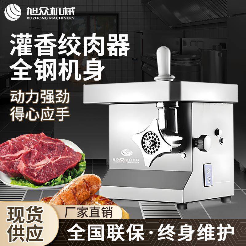 台式小型绞肉机全自动绞肉机灌肠绞肉绞蒜泥香菇末辣椒酱胡萝卜泥