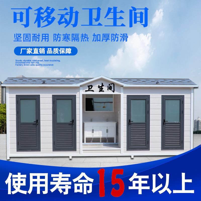 移动厕所户外景区公共厕所环保公厕马桶坐便成品移动卫生间带粪箱