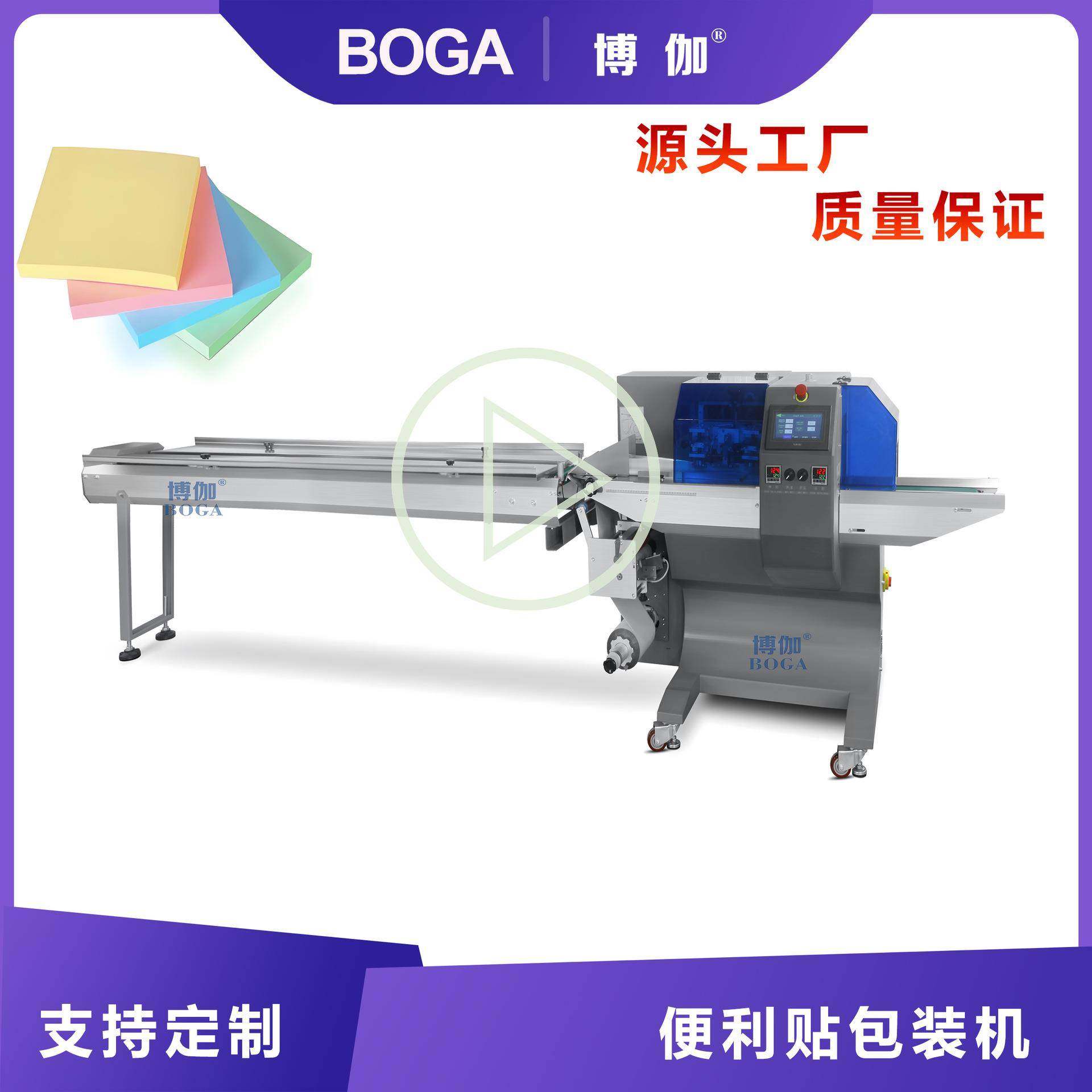 便利贴包装机械书籍枕式包装机安静贴说明书包装厂家直供350XSF,办公设备/耗材/相关服务,包装机,淘宝优惠券,粉丝福利购,淘宝优惠卷