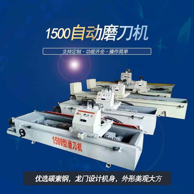 金刚石旋切机削皮机平面全自动电磁吸盘直线导轨磨刀机现货