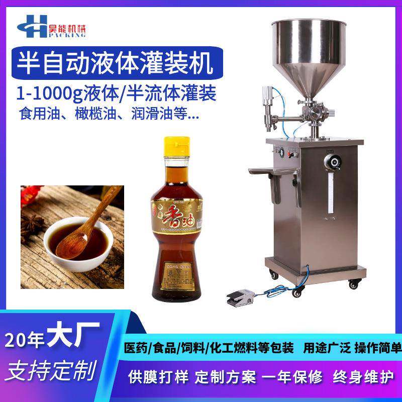 橄榄油食用油瓶装灌装机花生油菜籽油麻椒油辣椒油红油大瓶灌装机