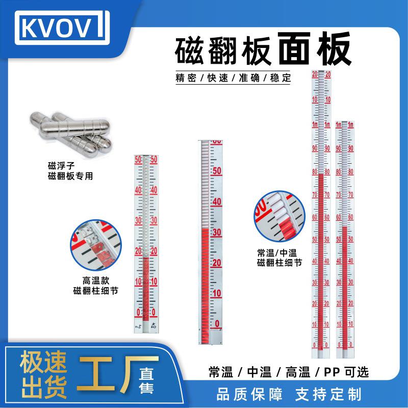 磁翻板液位计显示面板配件磁浮子液位计面板配件磁翻柱显示模块