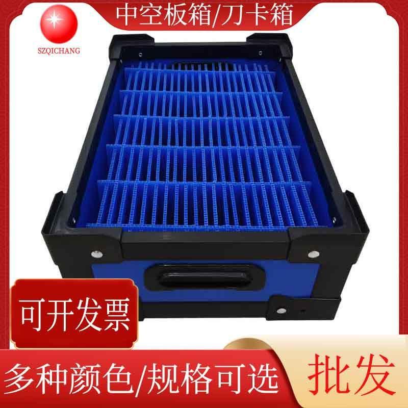 PP塑料中空板刀卡箱中空板骨架箱中空板周转箱产品物料箱万通板箱