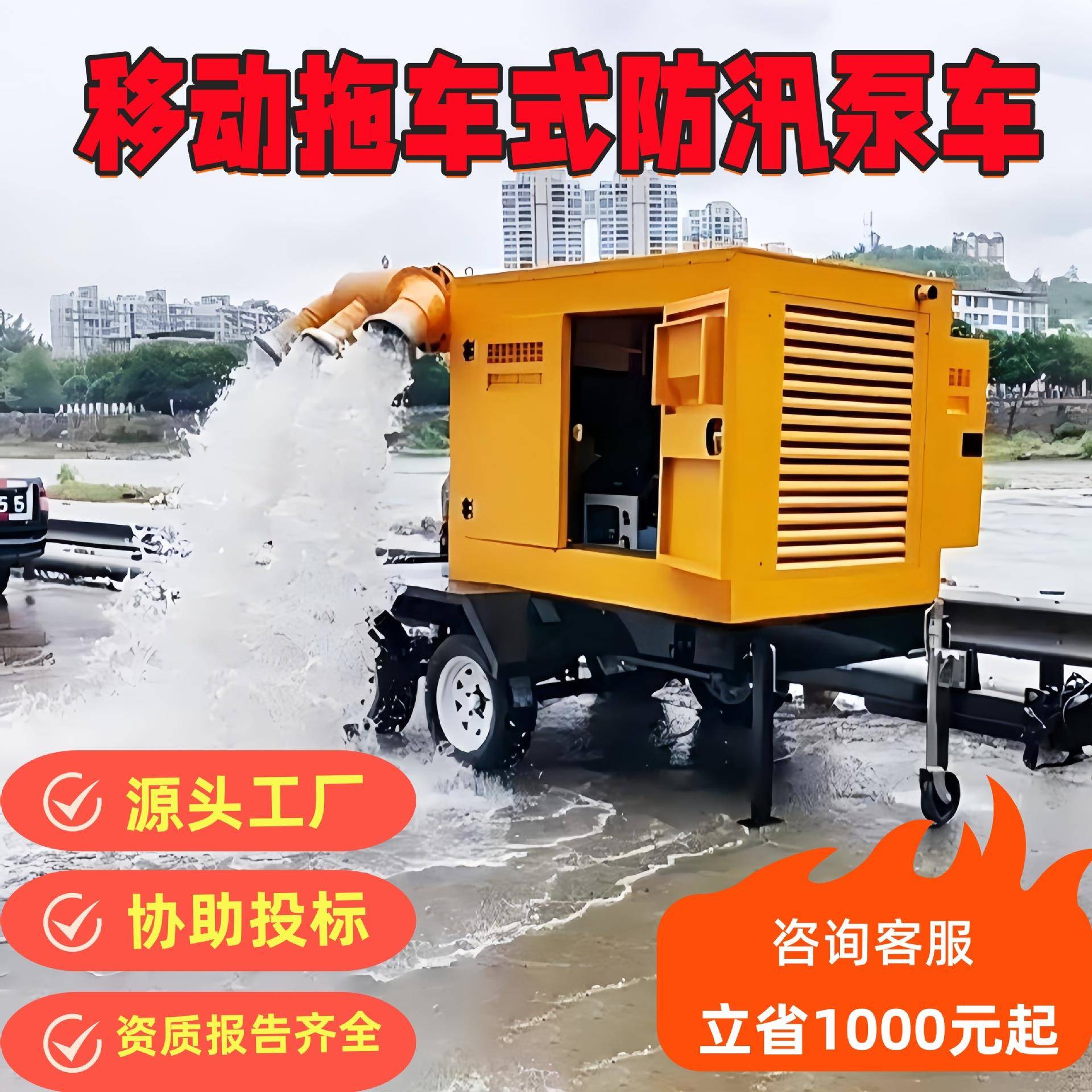 排涝泵12寸自吸龙吸水1000方大流量应急柴油机抽水泵移动防汛泵车