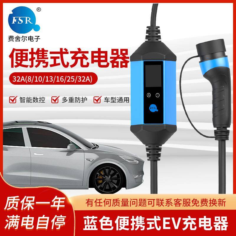 新能源电动汽车充抢器32A车载便携式充电枪家用移动随车充电抢