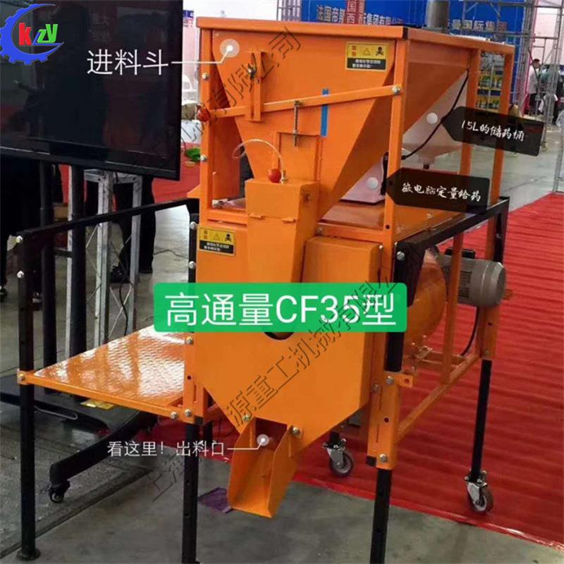 连续花生拌种机高巧水稻玉米种子包衣机立式化肥混合机拌种机