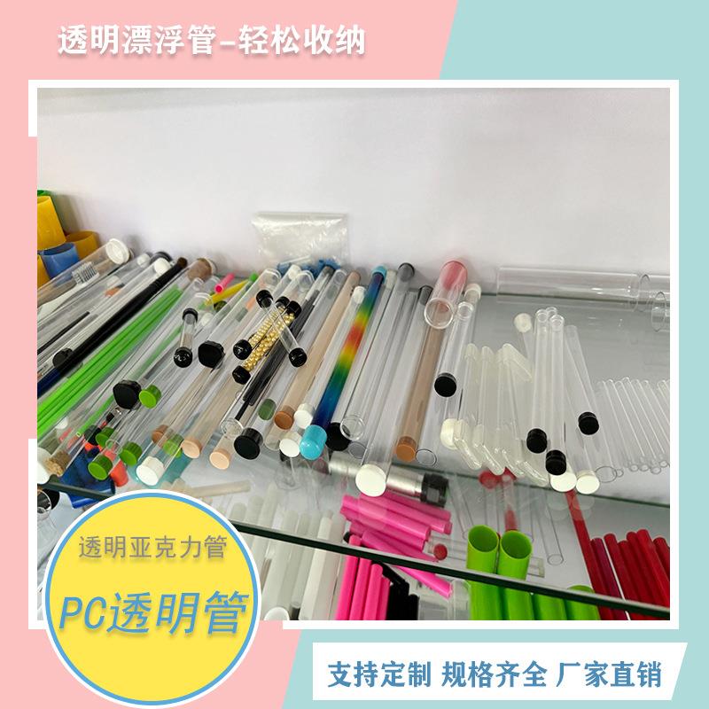 PC/PVC透明油画包装管塑料圆管直筒空心管收纳包装跨境塑料管包装